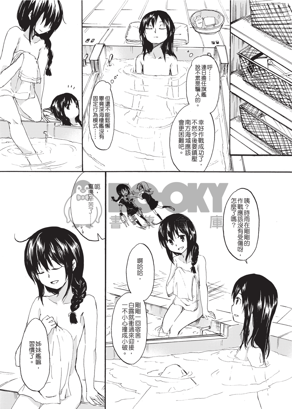 濤聲未曾止歇 試閱圖片