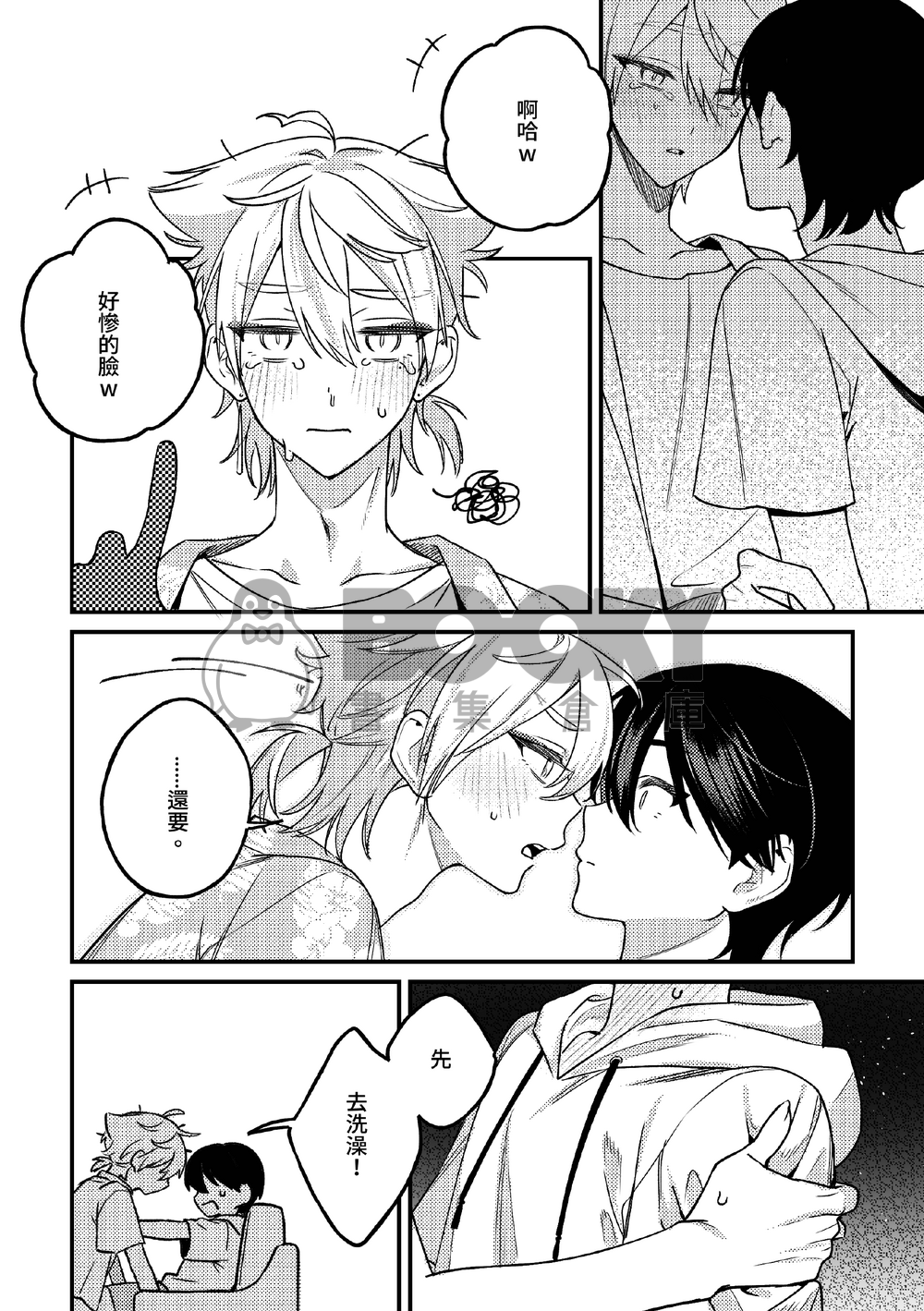 きみだから 試閱圖片