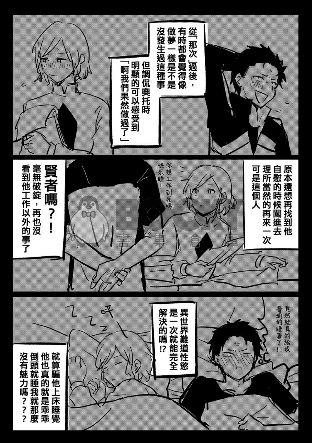 もう一回 試閱圖片