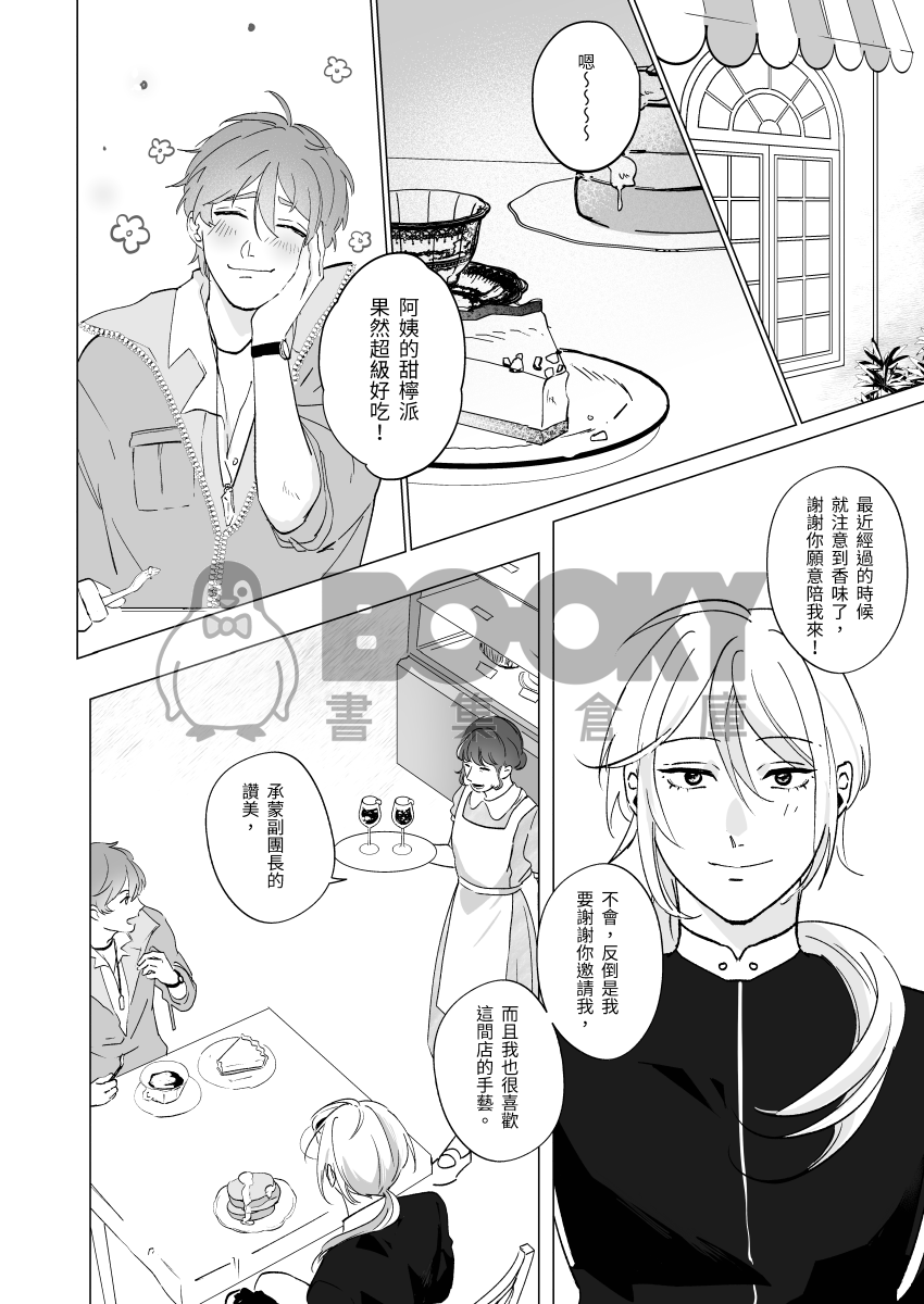 浪 試閱圖片