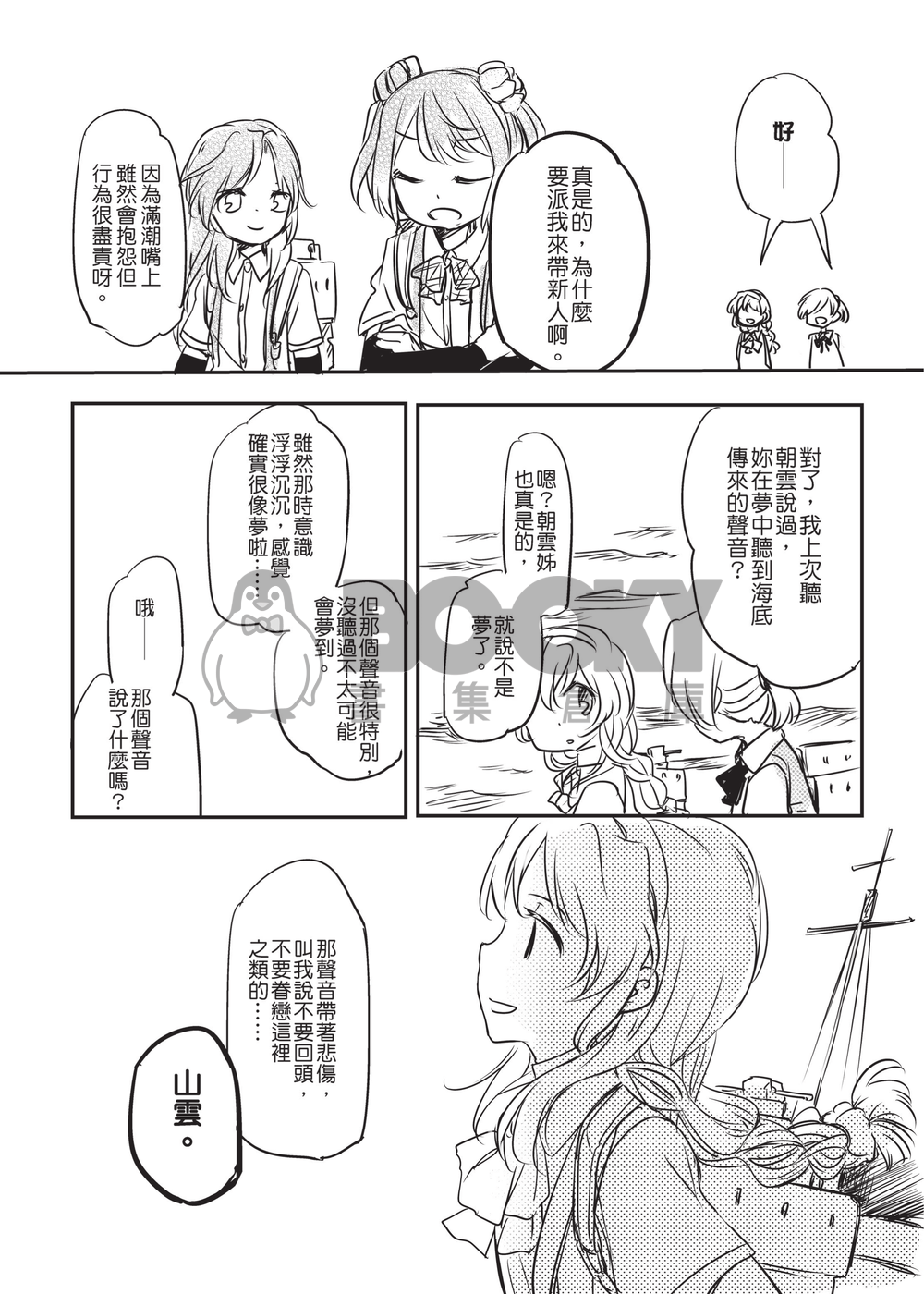 C(4,2) 試閱圖片