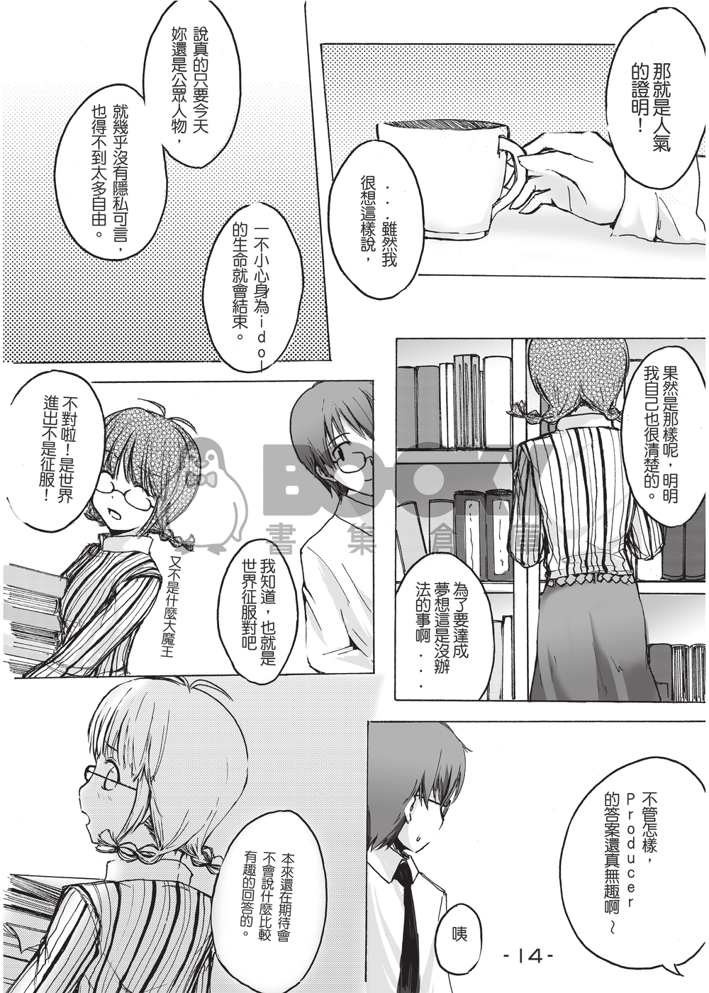Full Megane Alchemist！ 試閱圖片