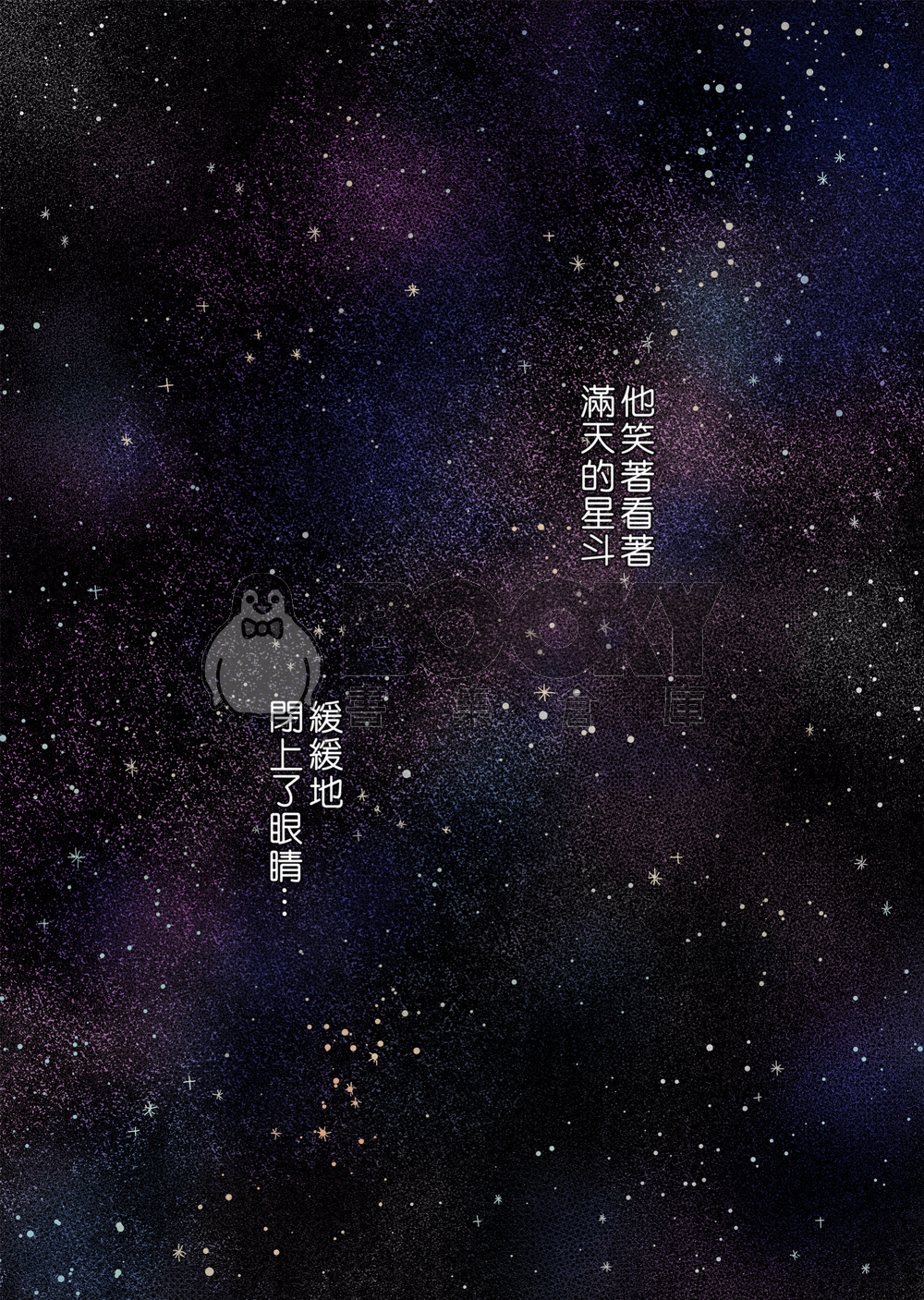 海倫娜與大野狼先生１ 試閱圖片