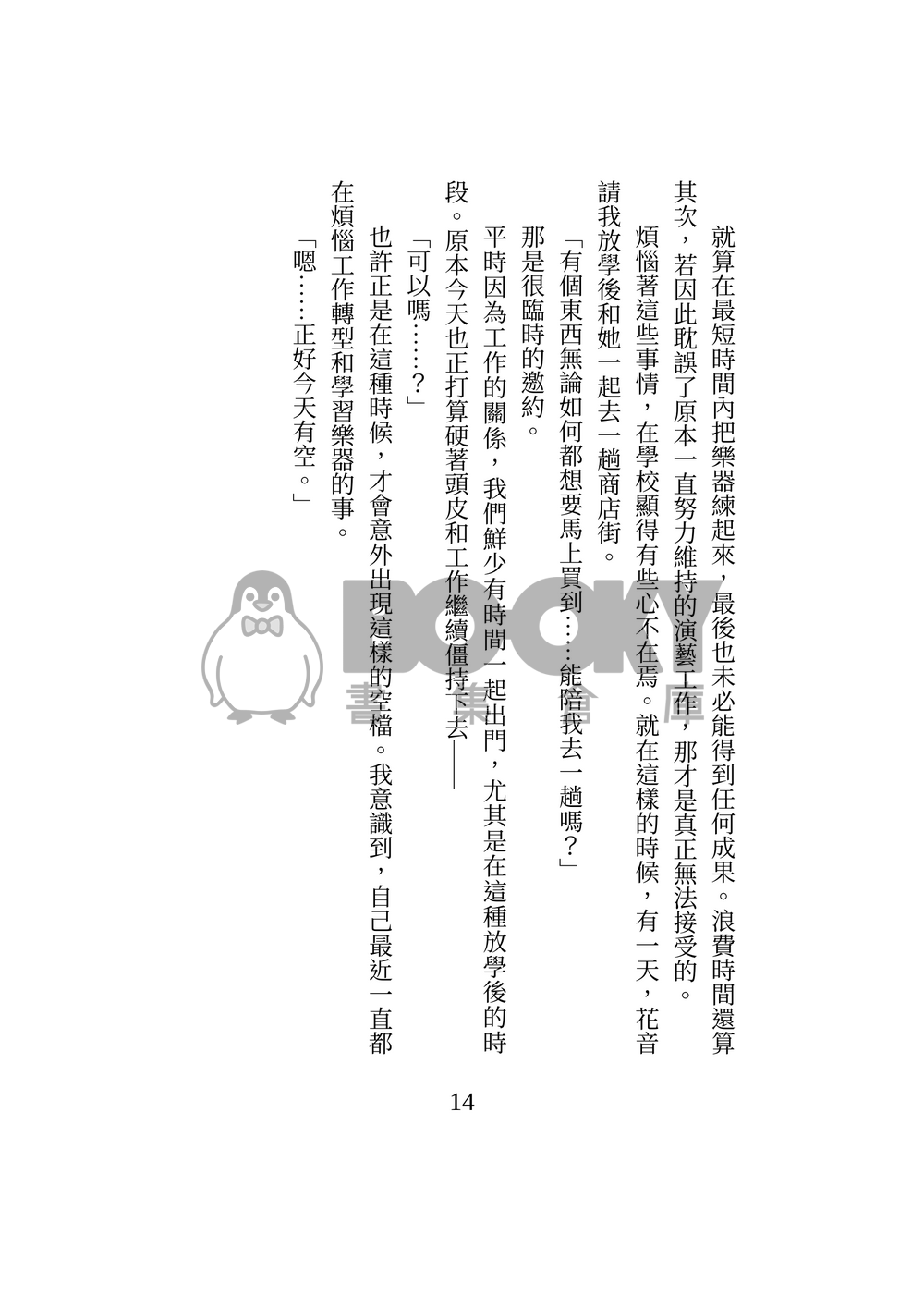 Drummy 試閱圖片