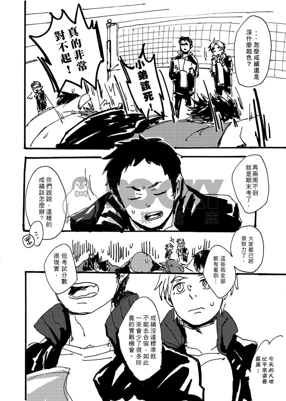 TEST！！高校考生誌 試閱圖片