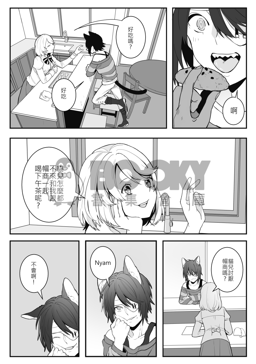 愛貓人 試閱圖片