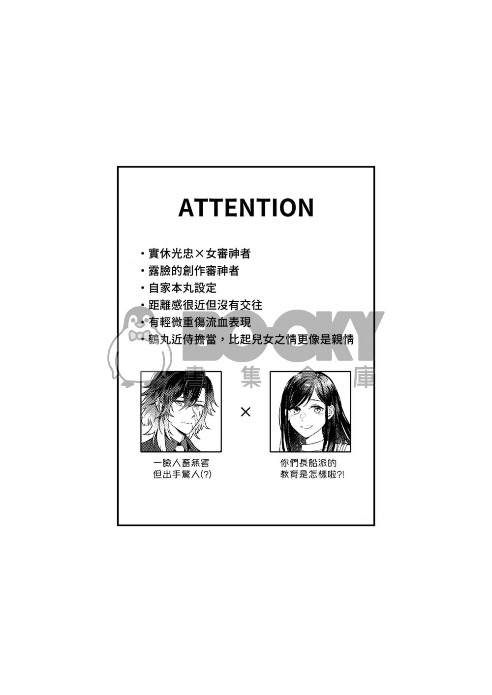 【実さに】想知道更多的你 試閱圖片