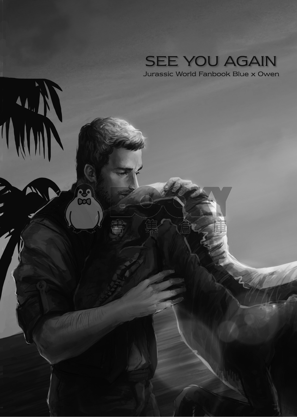 侏儸紀世界同人--小藍x歐文【See you again】 試閱圖片