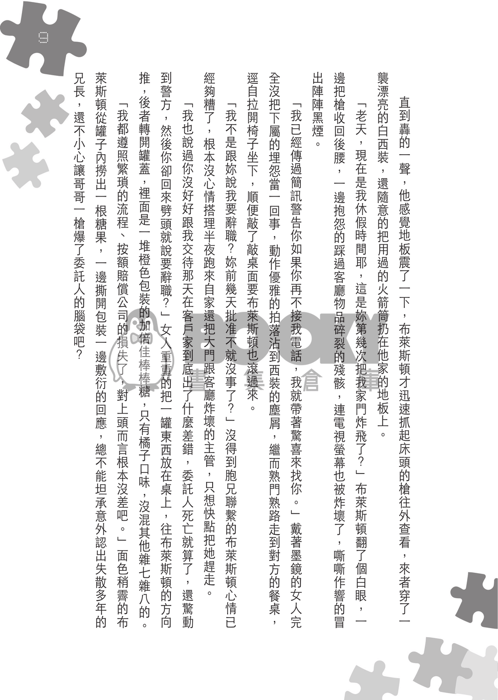 會計師兄弟-ALL ABOUT US 試閱圖片