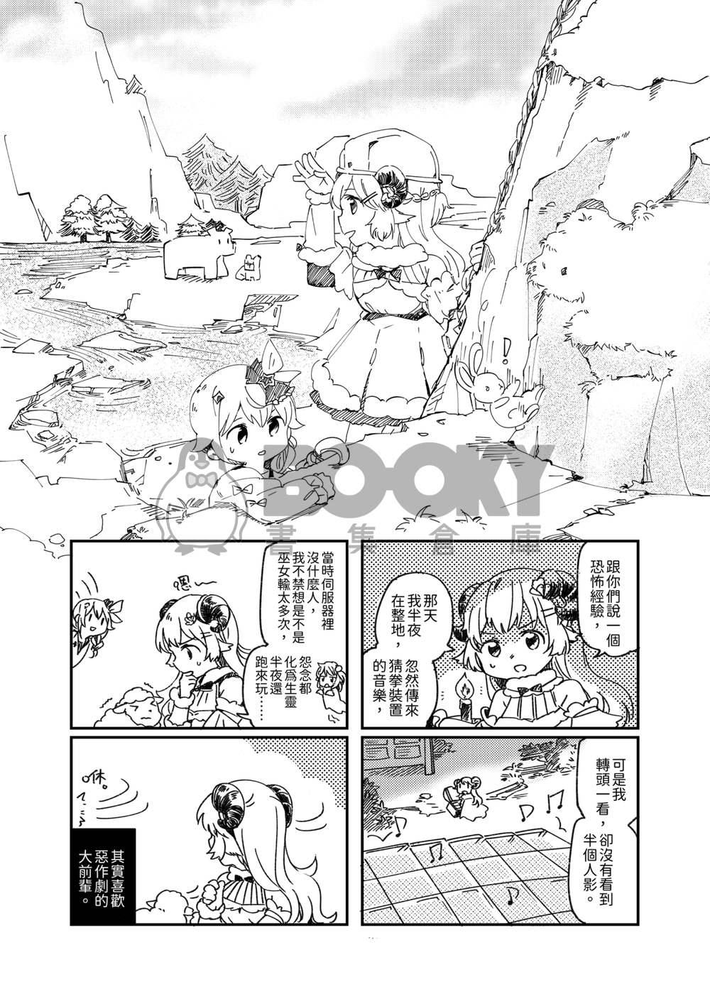 陪大前輩玩麥塊!!Lv3 試閱圖片