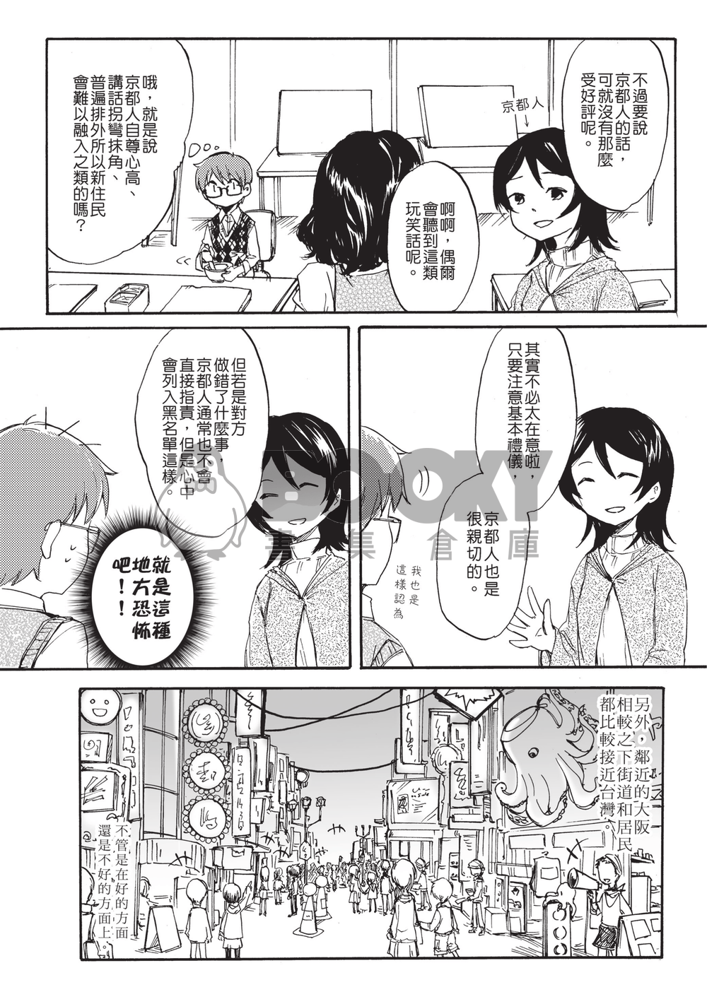 兩把刷子<參> 試閱圖片