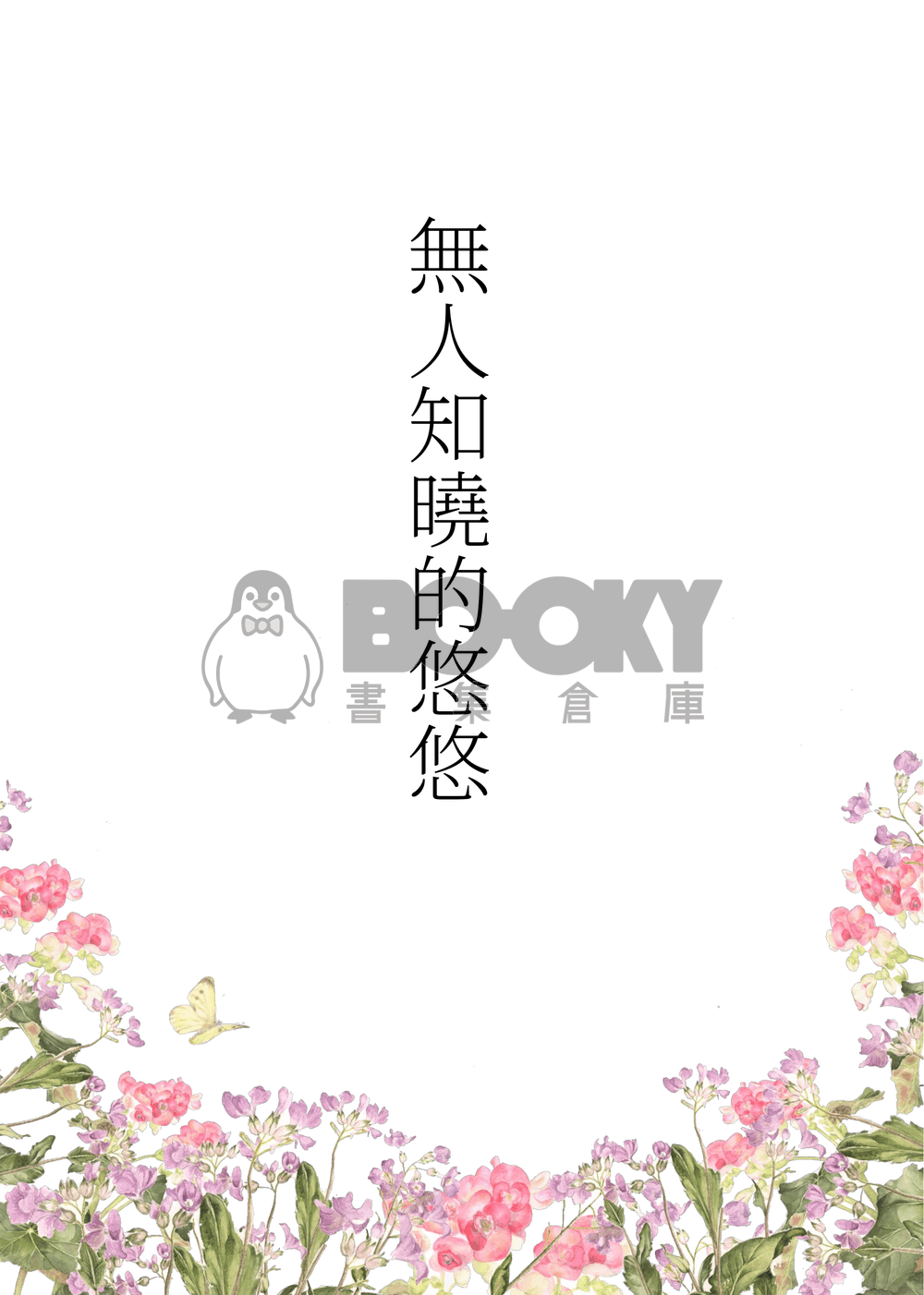 前方路口停 試閱圖片