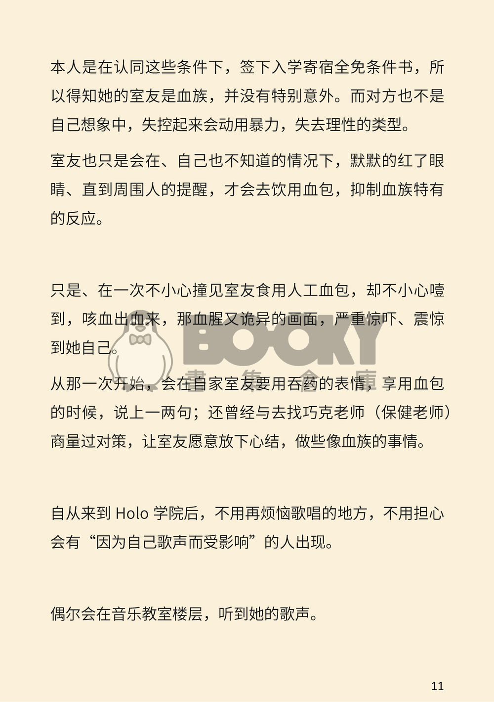IF混合学院-三年生 試閱圖片