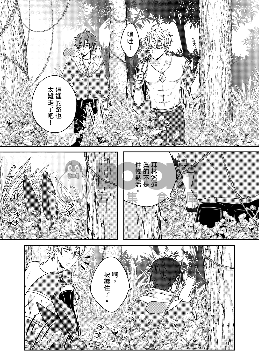 沉默的溫柔 試閱圖片