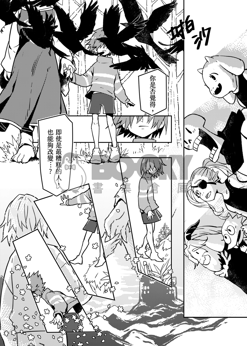 《No Mercy》 試閱圖片