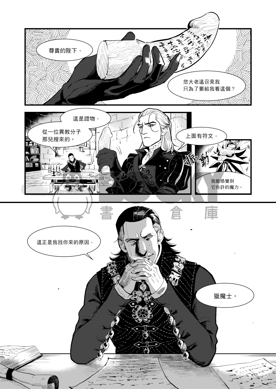 【電子書】[巫師3]Manual of Magical Stick 試閱圖片