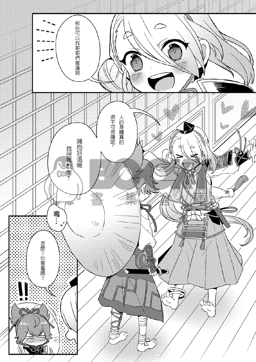 日々是好日 試閱圖片