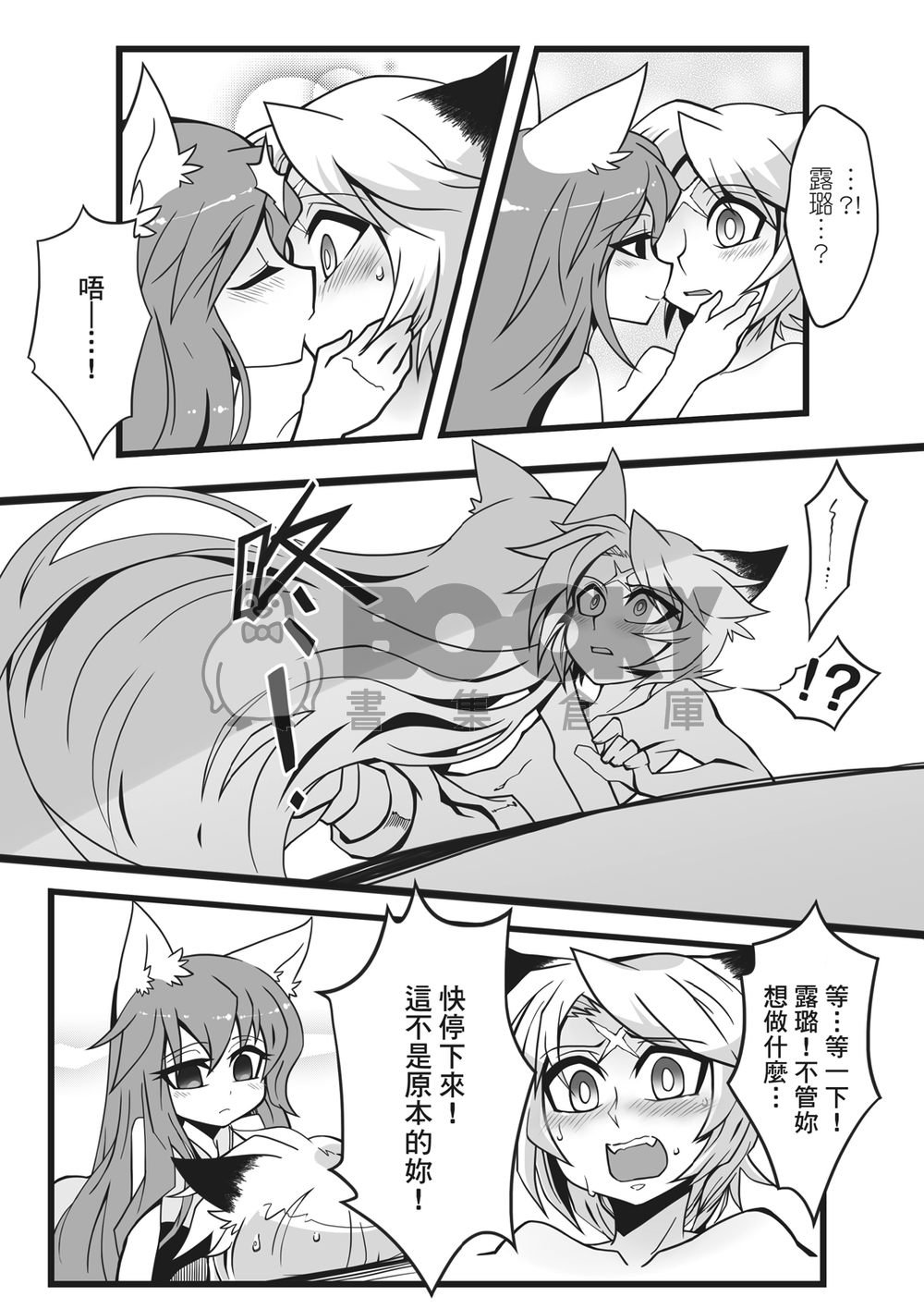 LOST SUGAR 試閱圖片