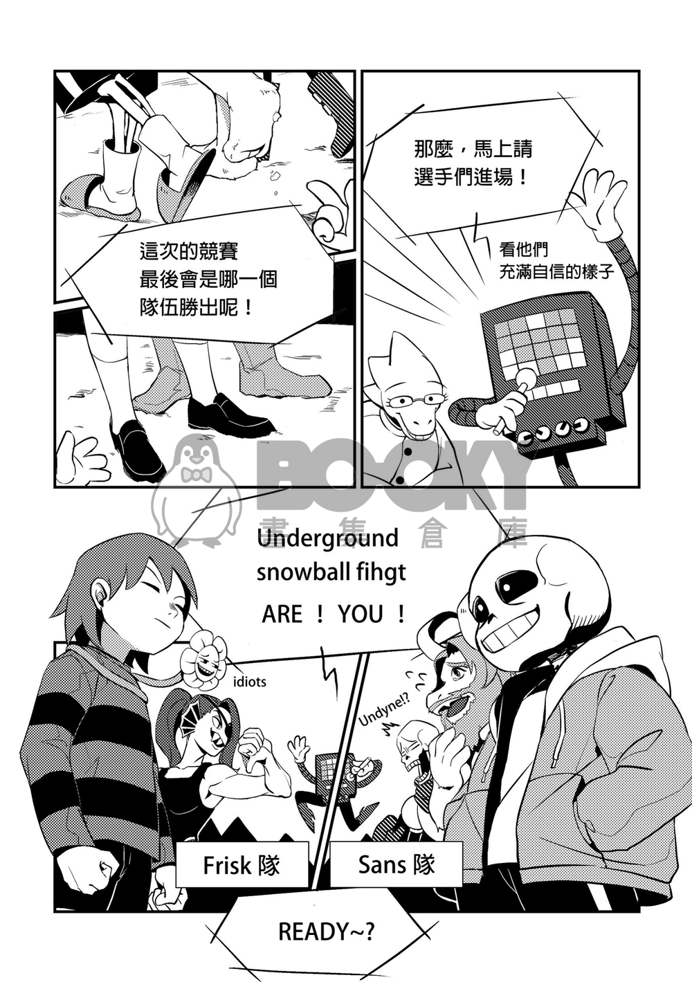 Frisk 試閱圖片