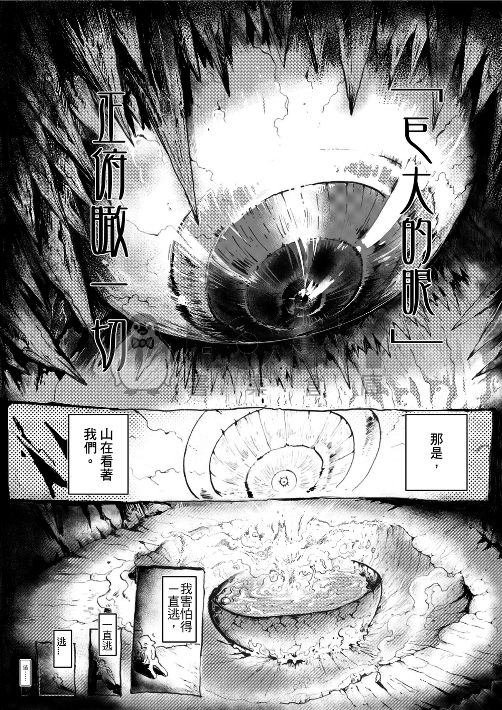 熬煮三千年 試閱圖片