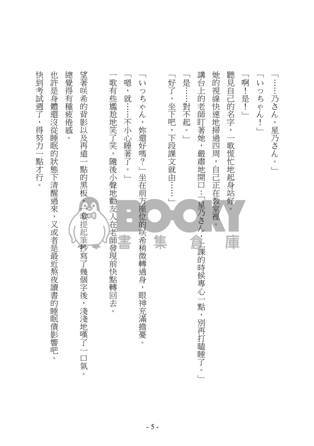 感冒/感染 試閱圖片