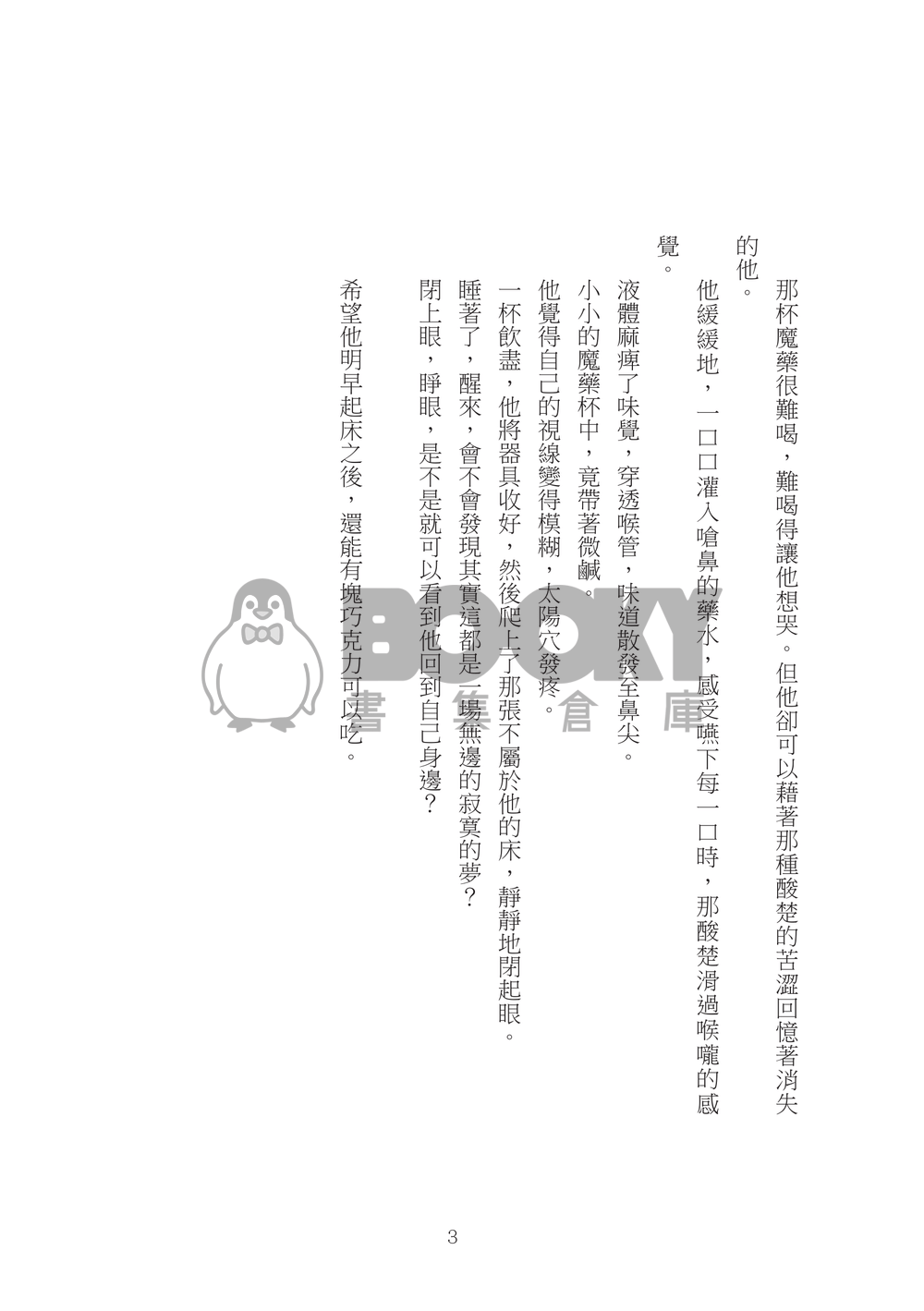 迷幻藥 試閱圖片