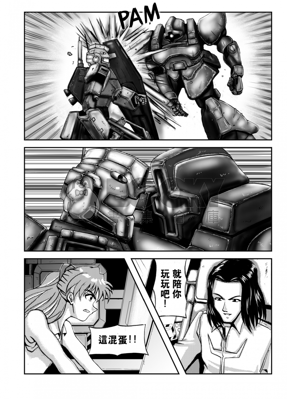 EVANGELION熱沙戰線 試閱圖片
