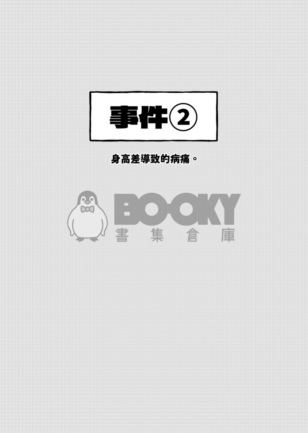 《Closer with Every Day》 試閱圖片