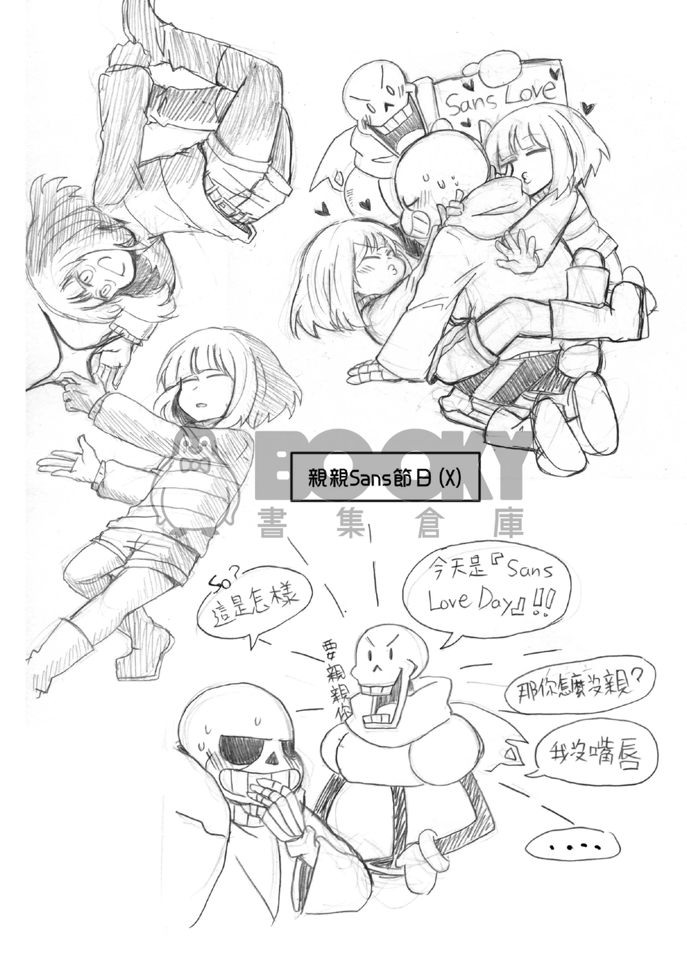 【UT】1+1 試閱圖片