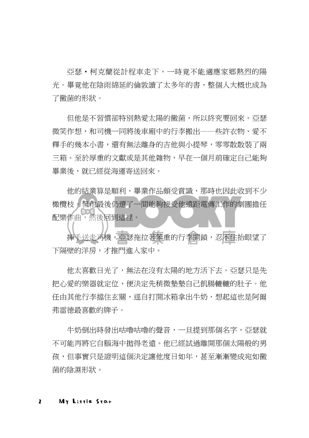 【英米】My Little Star 試閱圖片