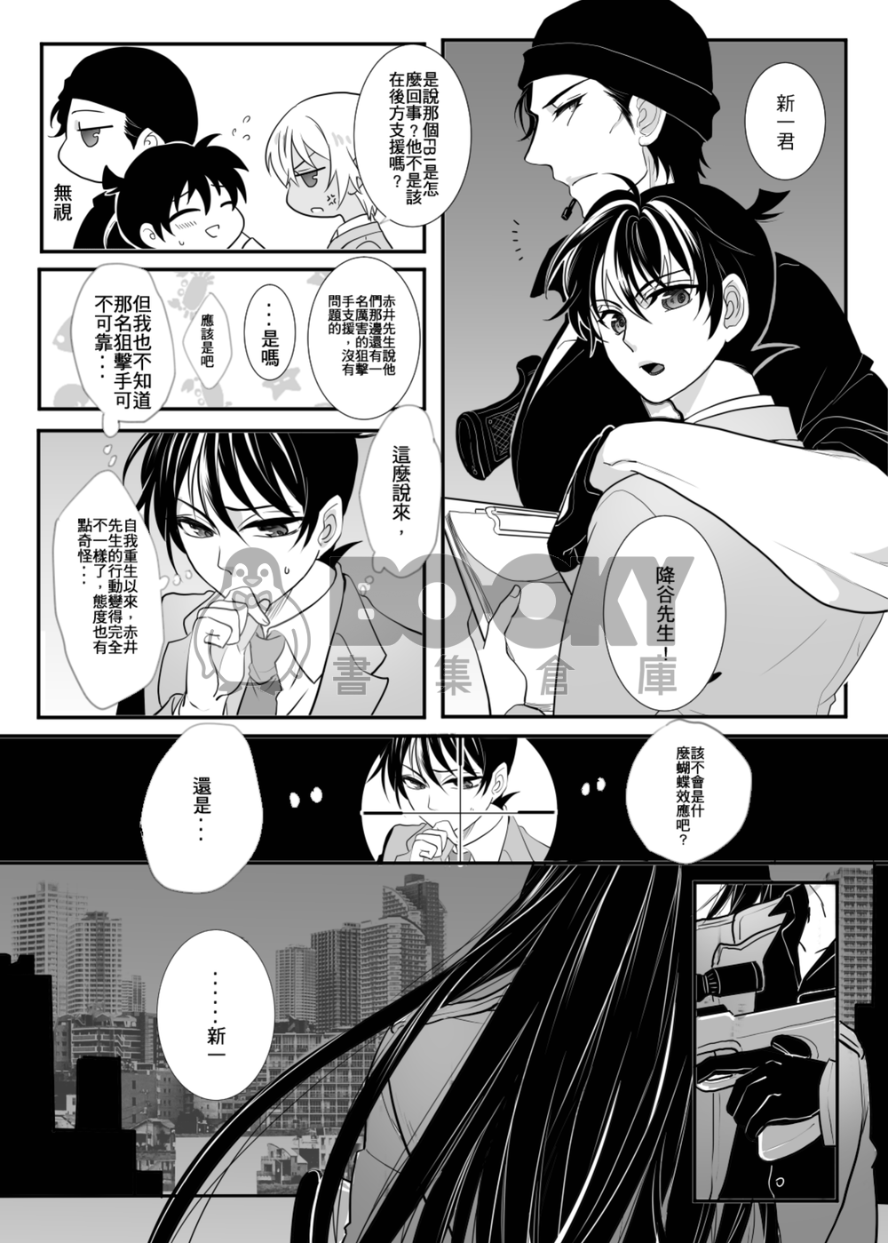 Again 試閱圖片