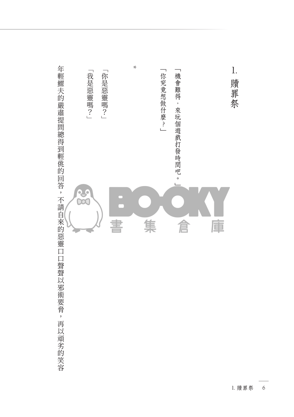 I Thought You Would Know 試閱圖片