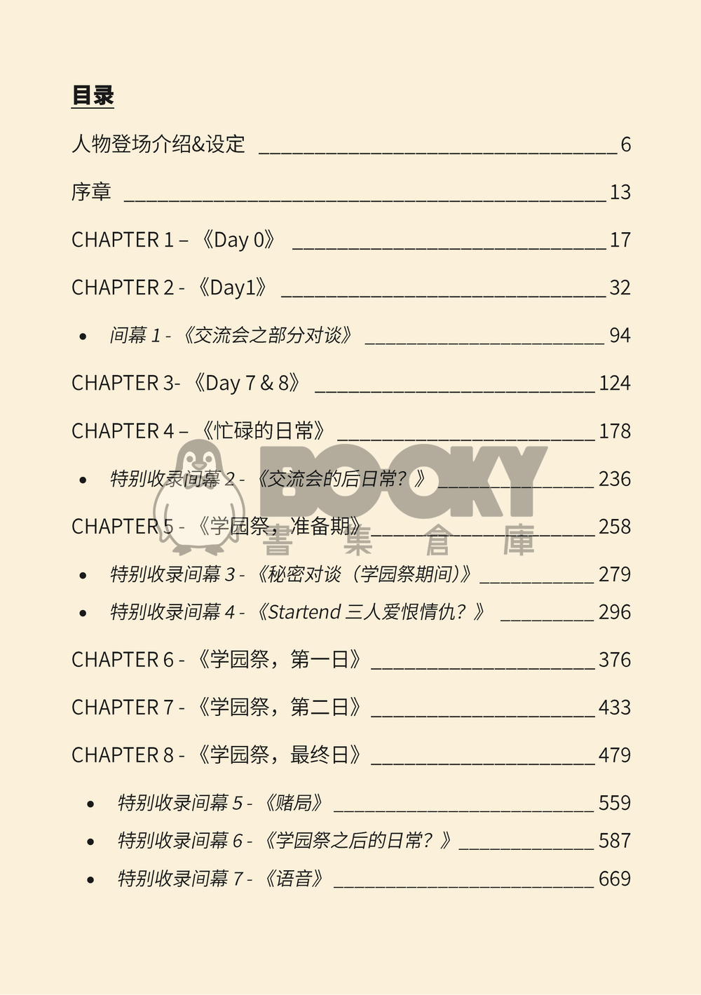 IF混合学院-三年生 試閱圖片
