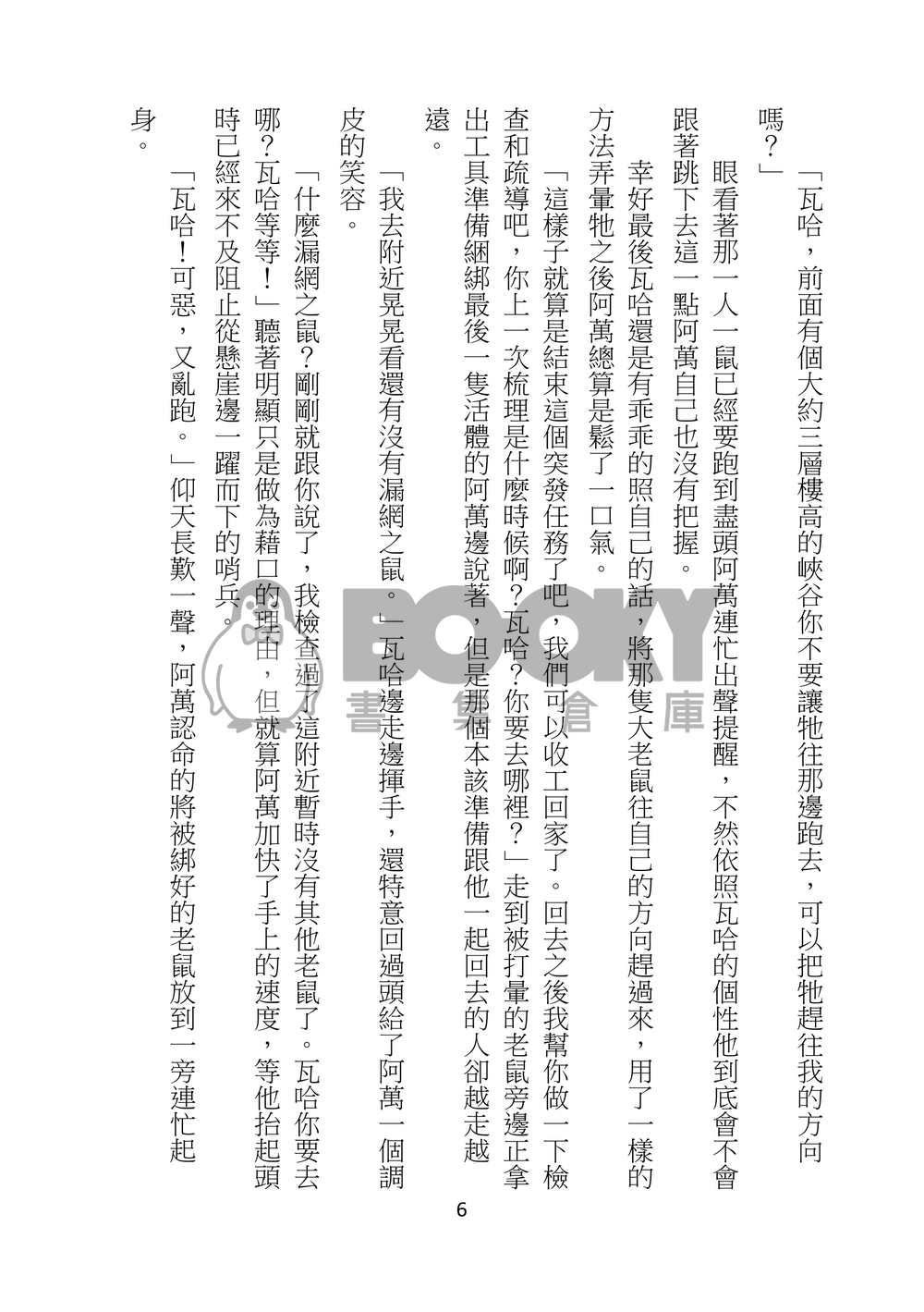 特別的日子 試閱圖片