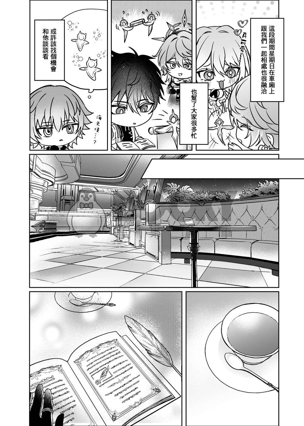 《魘》 試閱圖片
