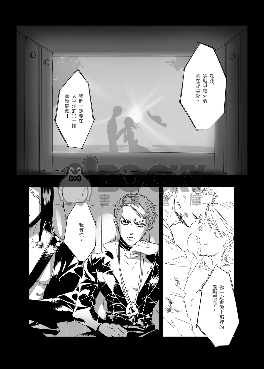 單程票 試閱圖片