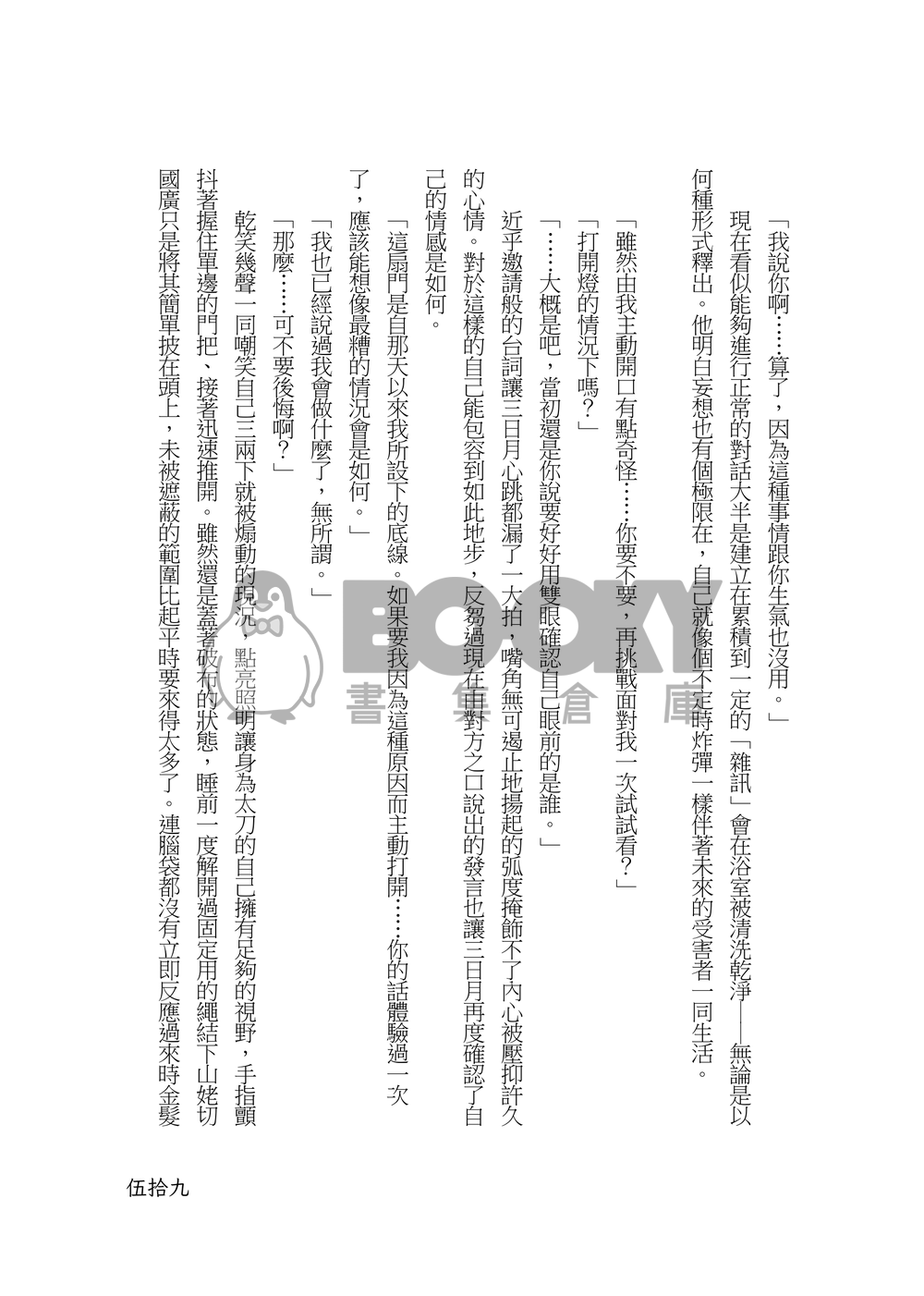 月影に我が身をかふるものならば 試閱圖片