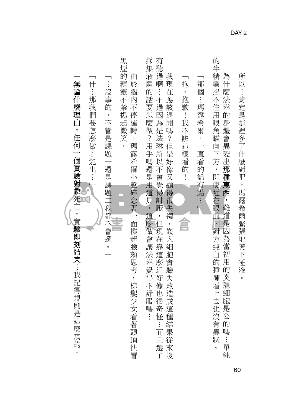 【迷宮飯】Inevitable Choice上集 試閱圖片
