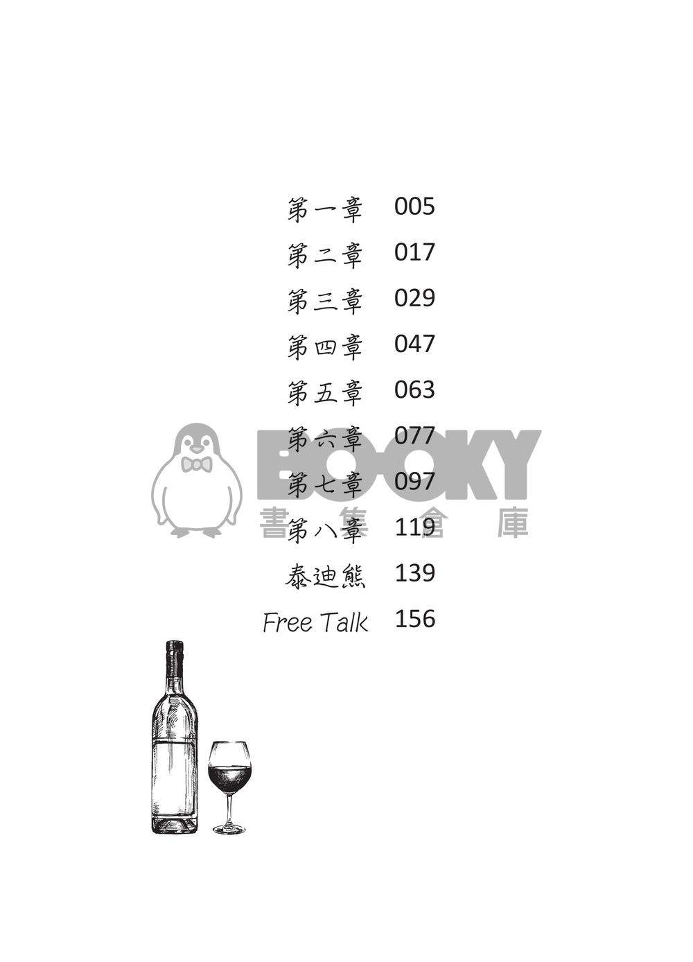 God never bless you 試閱圖片