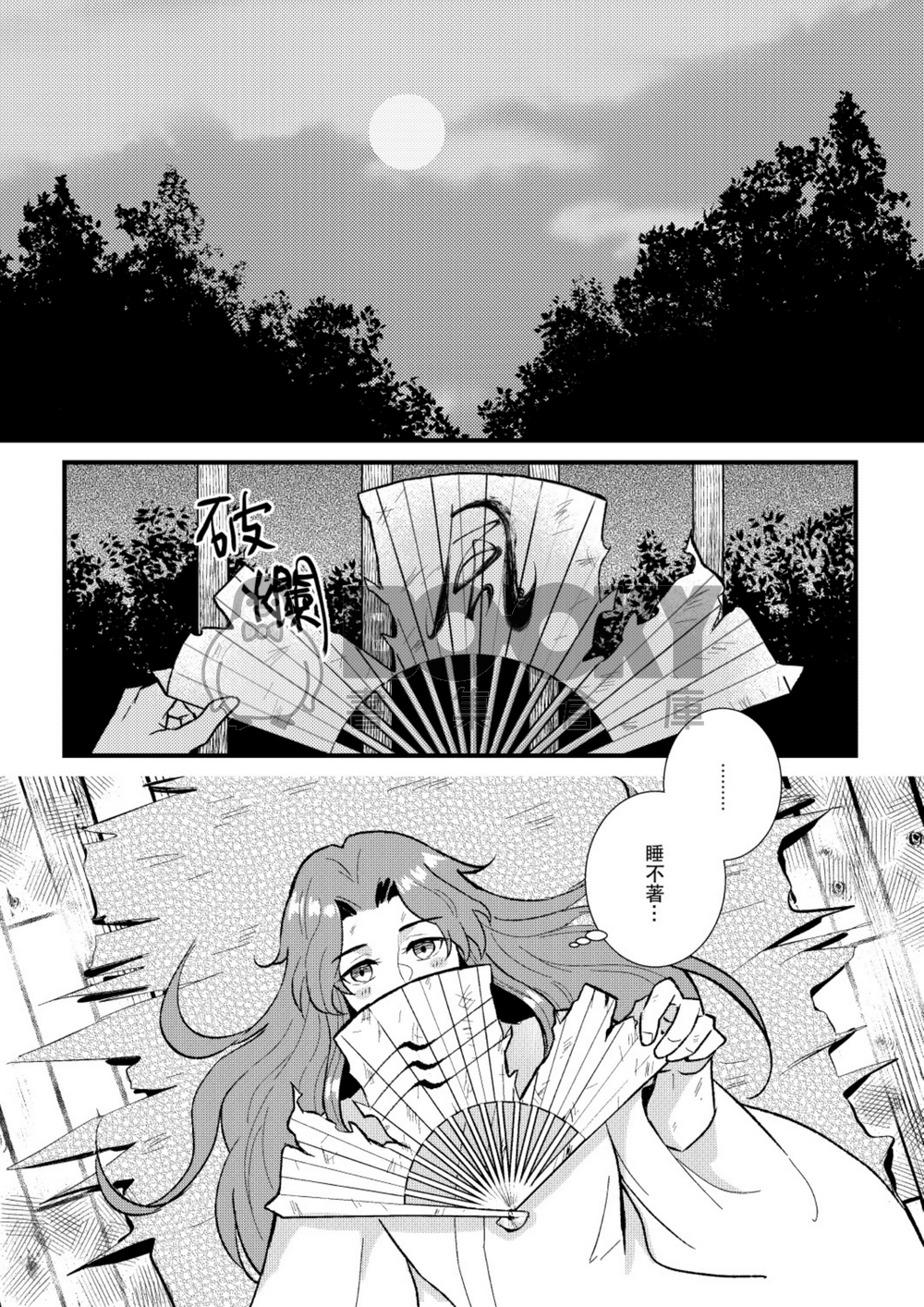 千里不辭 試閱圖片