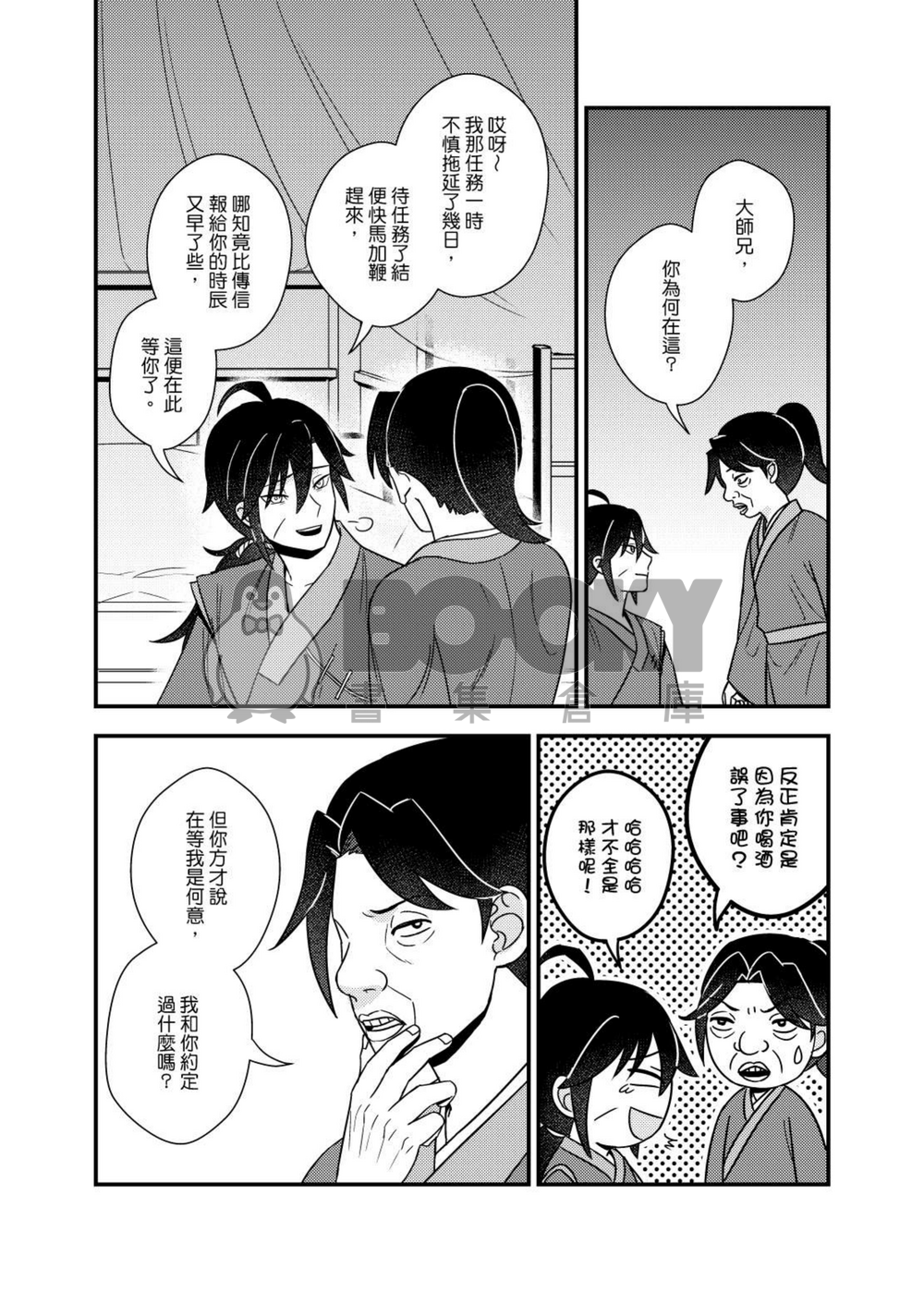 小賤人！有病吃藥別亂摸！！ 試閱圖片