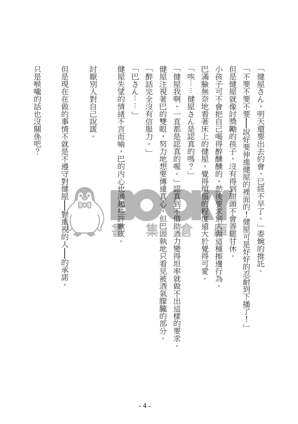 《性癖コンボ》 試閱圖片