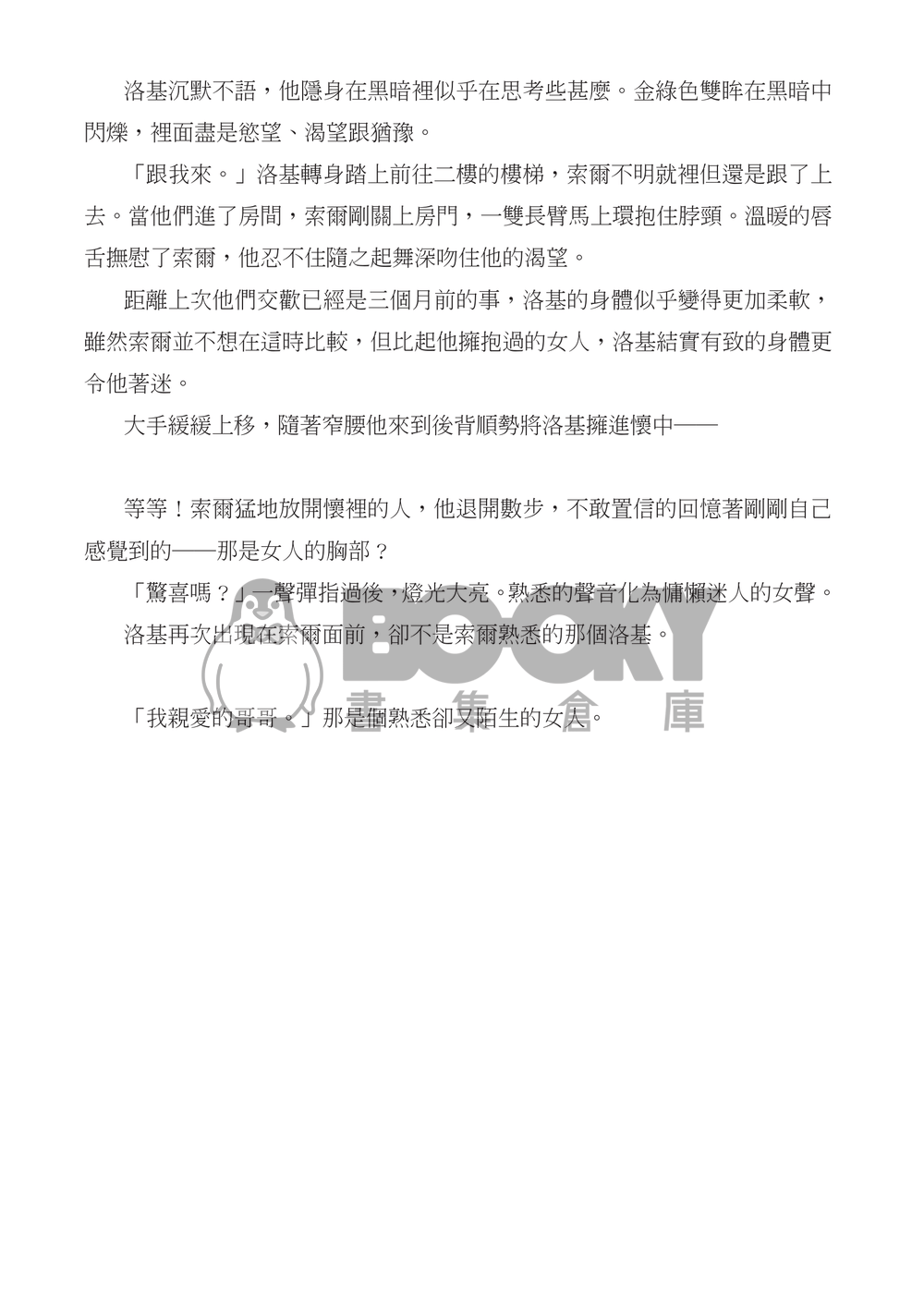 Dream 試閱圖片