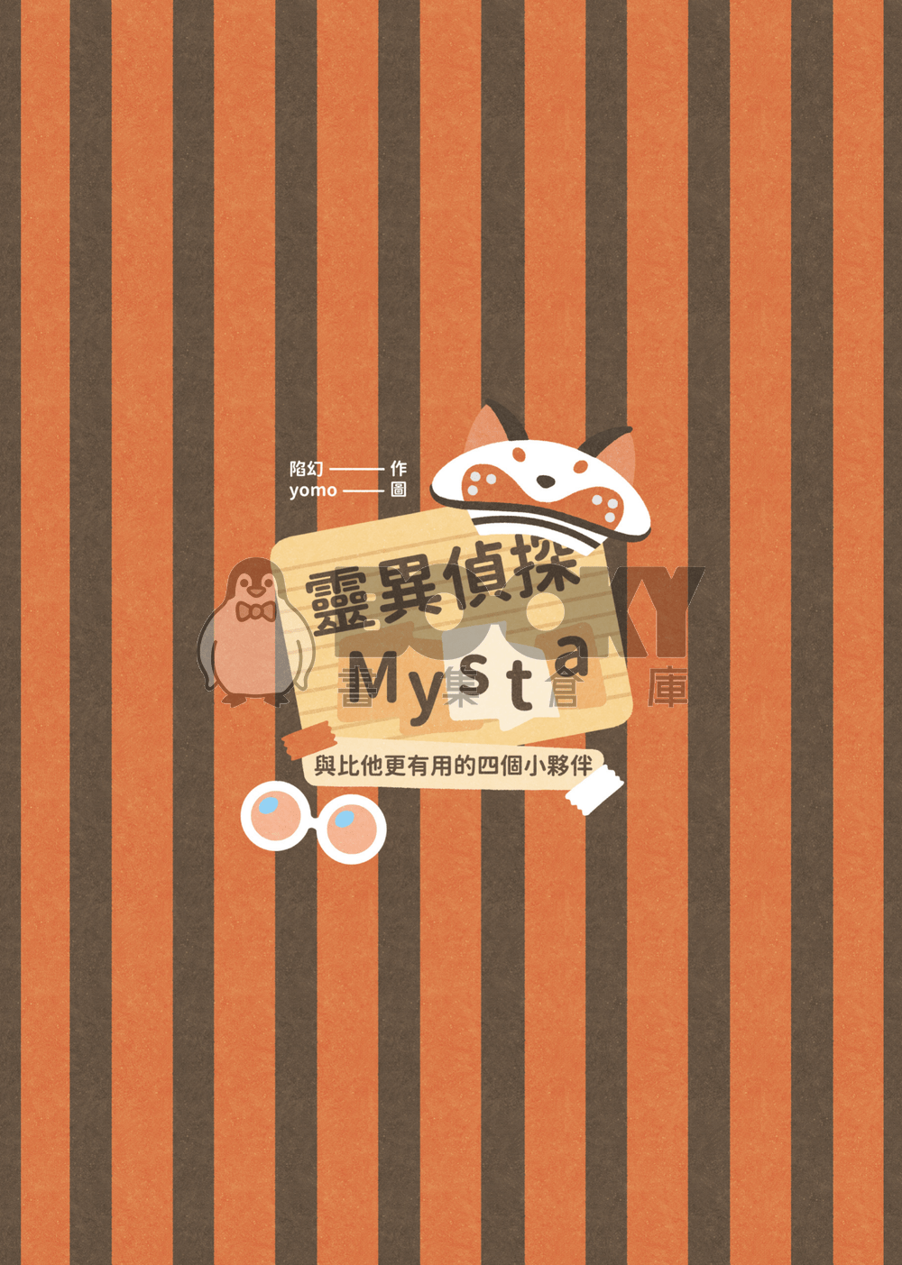 【Luxiem】靈異偵探Mysta與比他更有用的四個小夥伴 試閱圖片