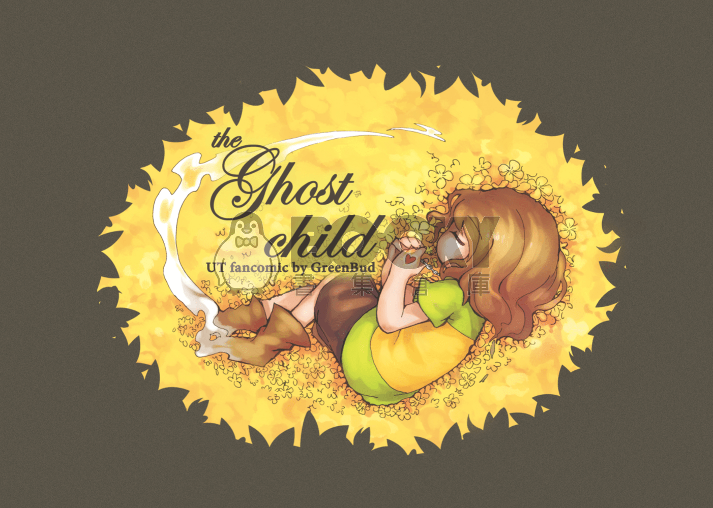 the Ghost child幽靈小孩 (UT漫畫本) 試閱圖片
