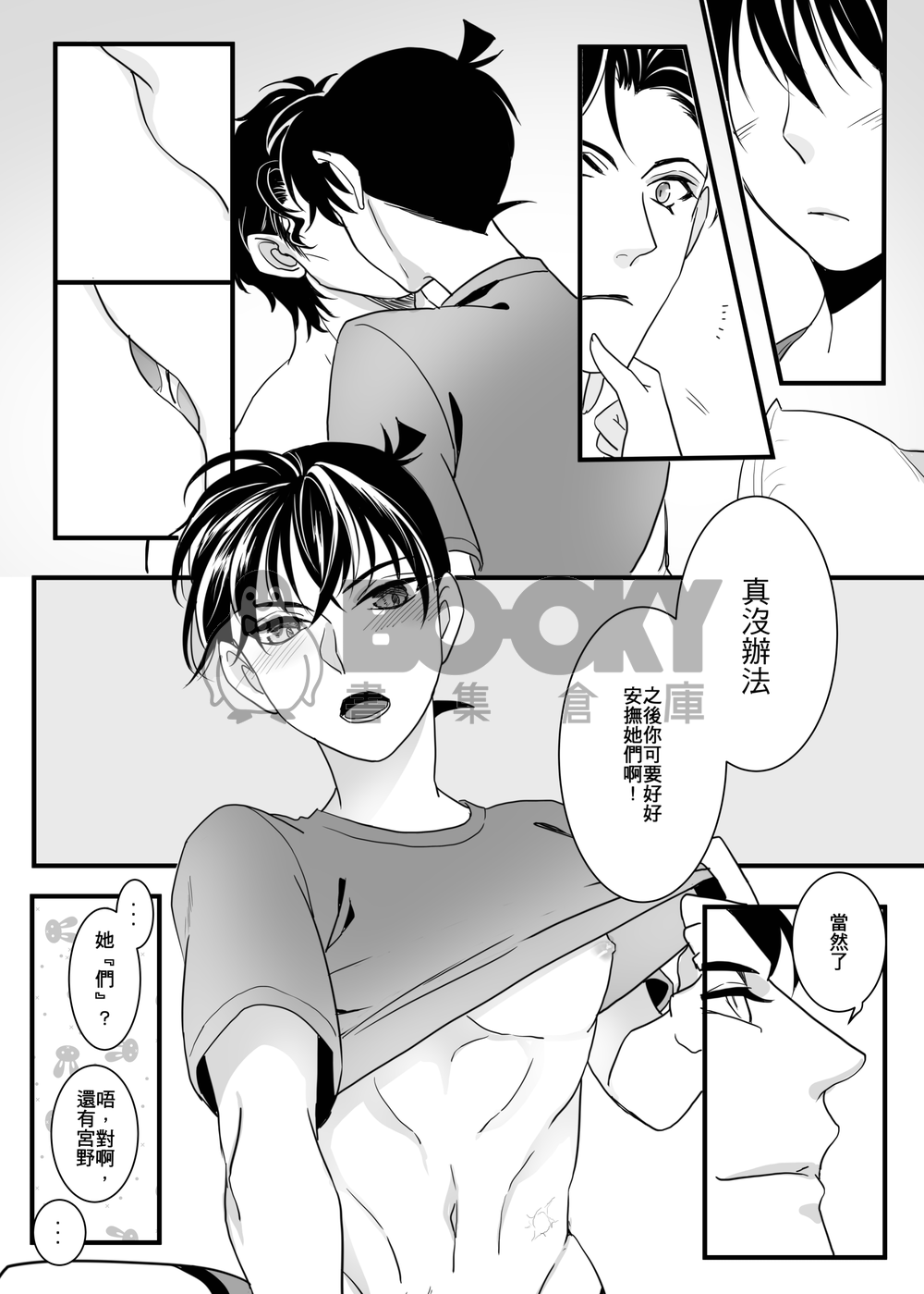 Morning Call 試閱圖片