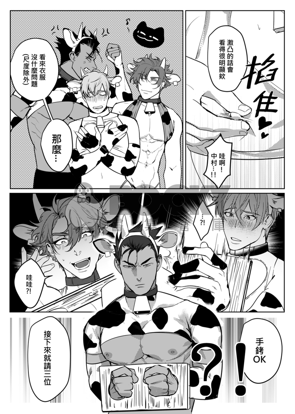 おいしい牛乳 試閱圖片