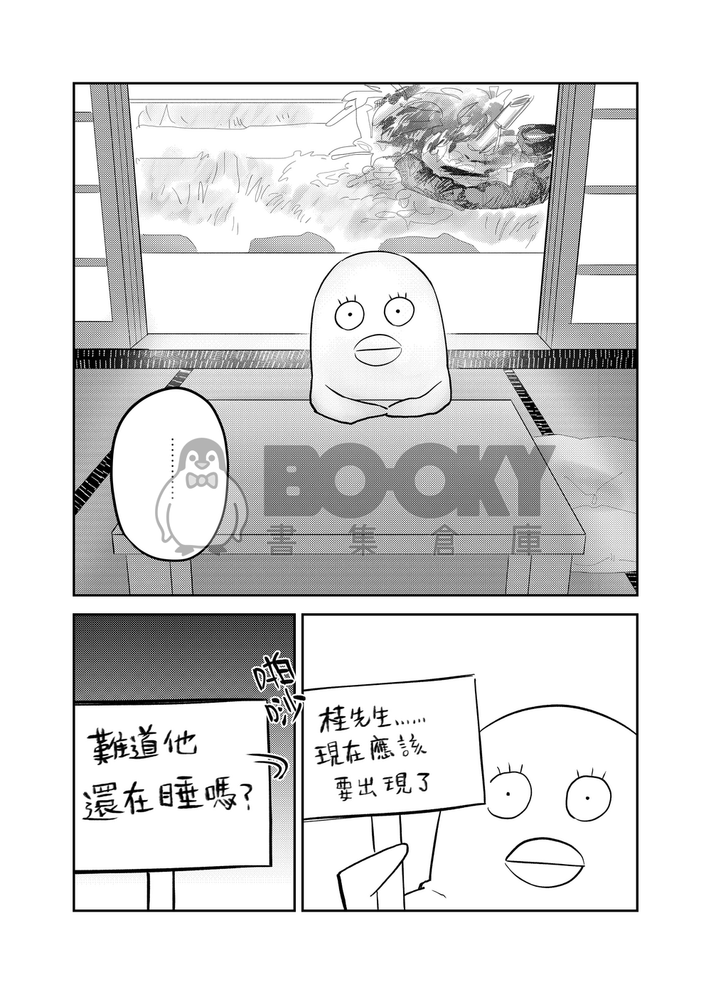 可以對我說那一句話嗎？ 試閱圖片