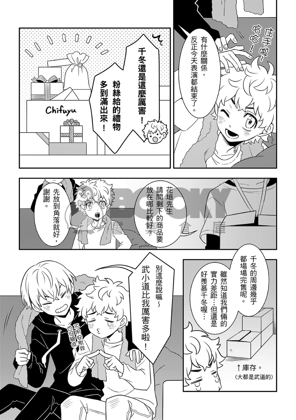 My morning star 試閱圖片