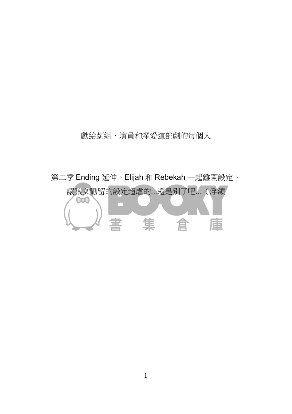 Kiss The Boy 試閱圖片